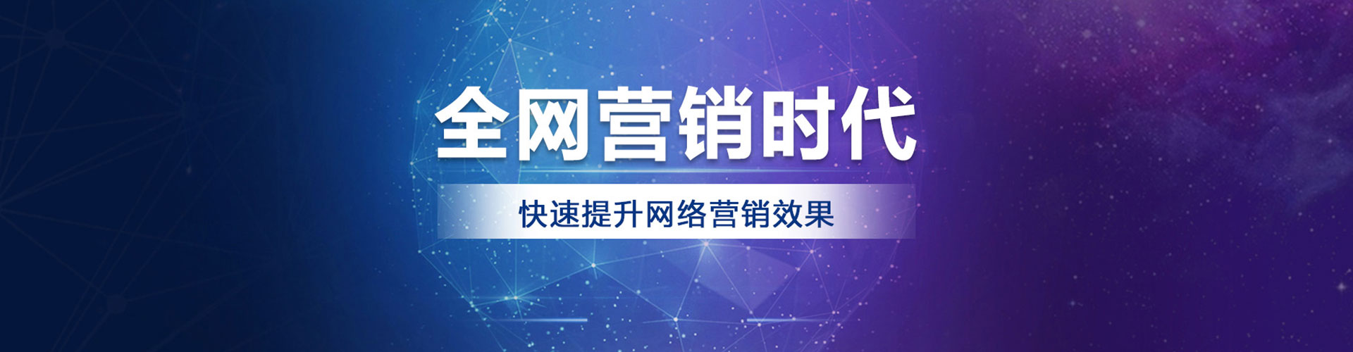 北安百度网络推广