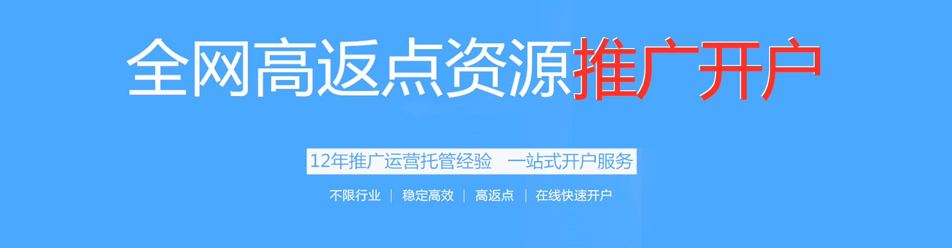 北安信息流代运营